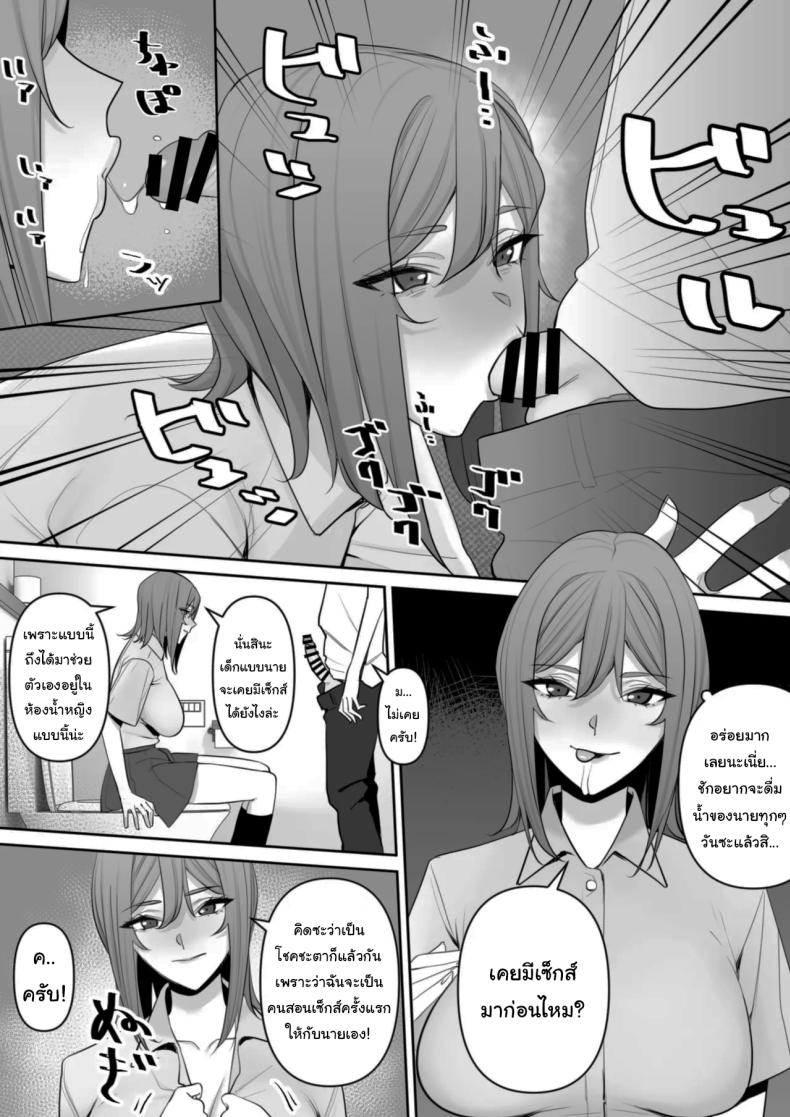 ปฏิบัติการพี่สาวปริศนา